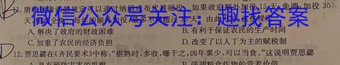 环际大联考“逐梦计划”2203-2024学年度第一学期期中考试（高二）&政治