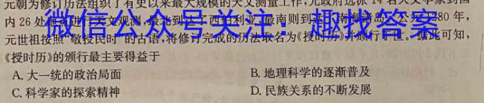 河北省沧衡八校联盟高一年级2023~2024学年上学期期中考试(24-138A)历史