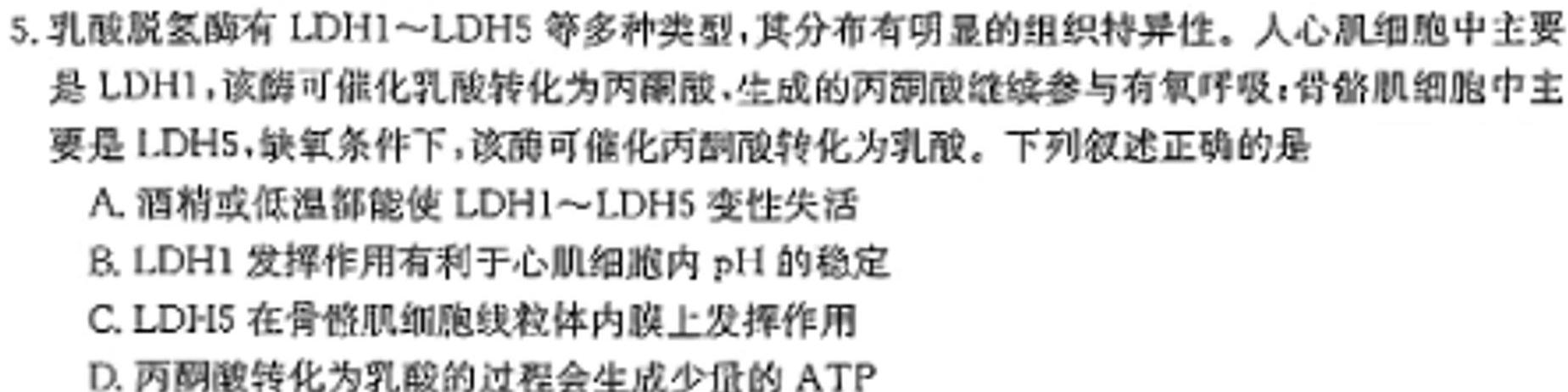 江苏省百校联考高三第二次考试(24-209C)生物学部分