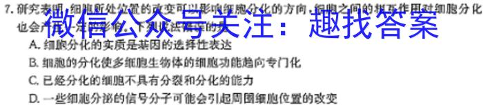 2023-2024学年拉萨市上学期2024届第一次模拟考试生物学试题答案