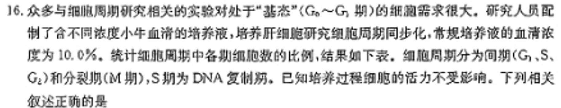 怀仁一中高一年级2023-2024学年上学期期中考试(241349D)生物学试题答案