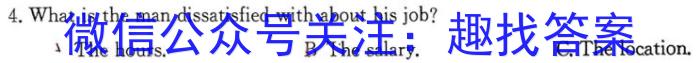 安徽省合肥市2024届九年级第一学期11月份阶段练习（11月）英语试卷答案