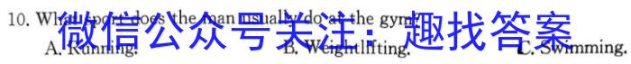 河南省2023-2024学年度第一学期九年级阶段性测试卷（3/4）英语