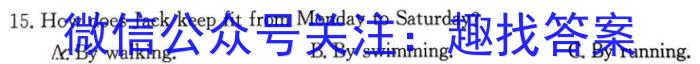 2023年秋季河南省高一第四次联考英语