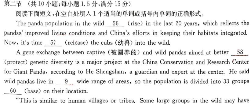 广西省2023年秋季期高中二年级期中教学质量检测(24-141B)英语