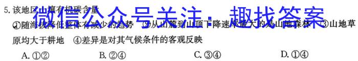 [今日更新]安徽省名校联考·2023-2024学年度高一年级第一学期期末考试（241514Z）地理h