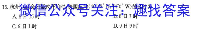 江西省宜春市2026届高二上学期诊断考试试卷（9月）地理试卷答案