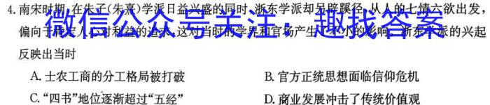 2023年广西三新学术联盟高三年级11月联考历史试卷