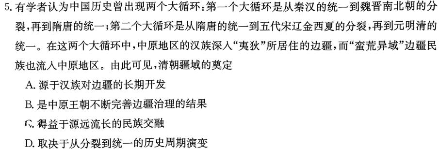 2023-2024学年安徽省七年级上学期阶段性练习（二）政治s