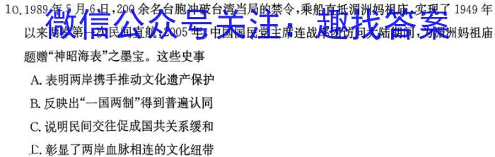 ［自贡一诊］四川省自贡市2024届高三第一次诊断性考试历史