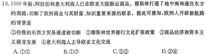 衡水金卷先享题2023-2024高三一轮复习摸底测试卷摸底卷(贵州专版)二政治s