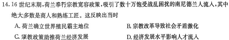 安徽省2023-2024学年七年级上学期教学质量调研(12月)思想政治部分