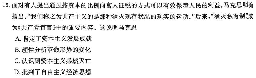 江西省2023-2024学年度高一年级上学期11月期中联考历史试卷答案