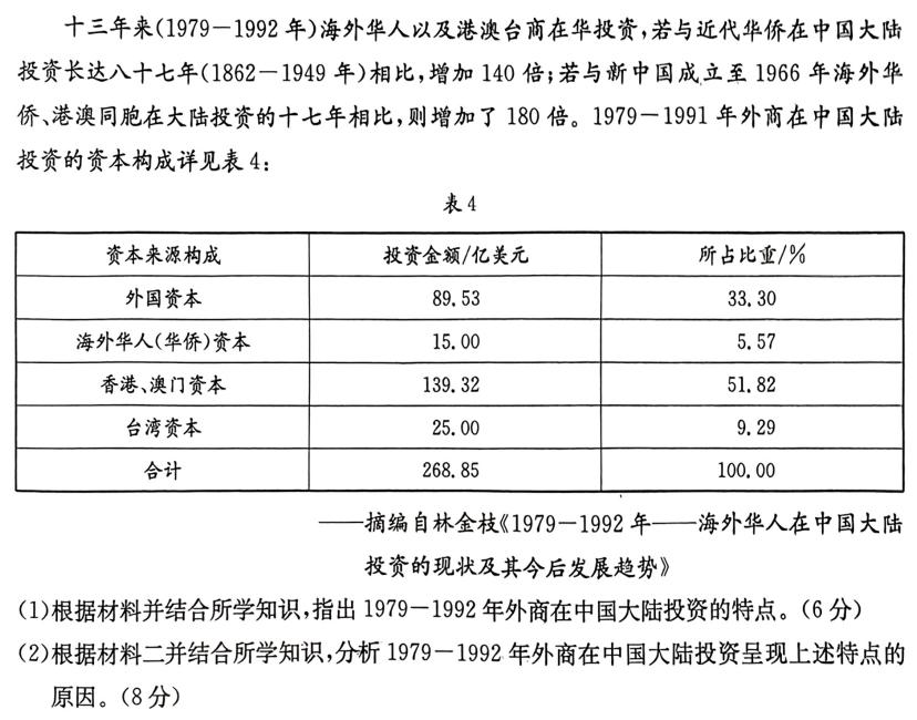 [今日更新]山西省平遥县2023-2024学年度第一学期八年级期中学业水平质量监测试题（卷）历史试卷答案