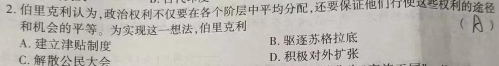 2023-2024学年度第一学期武汉市部分学校高一年级期中调研考试政治s