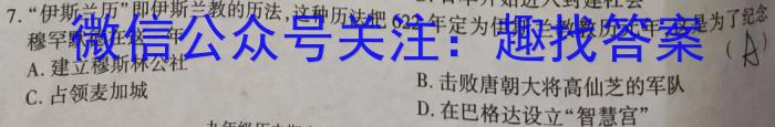 江西省“三新”协同教研共同体2023年12月份联合考试（高三）历史