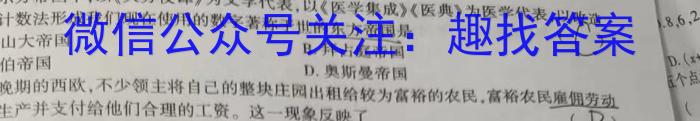 2023-2024学年度上学期高一年级湖北省部分普通高中联盟期中联考历史