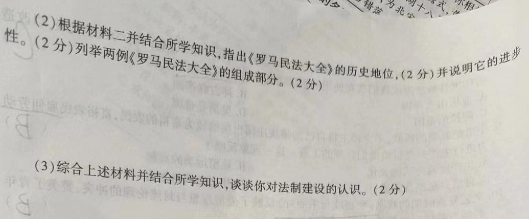 山东省潍坊市2023-2024学年高一上学期期中质量监测政治s