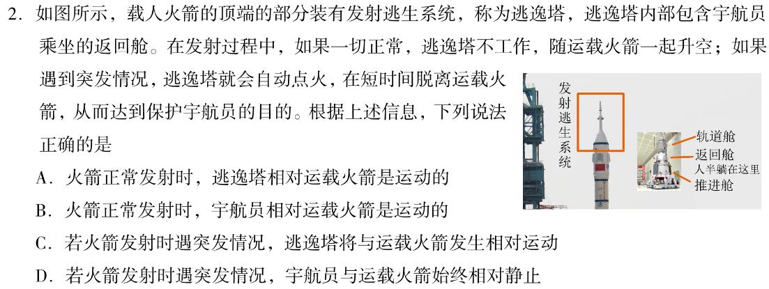 [今日更新]陕西省2024届高三12月联考（12.5）.物理试卷答案