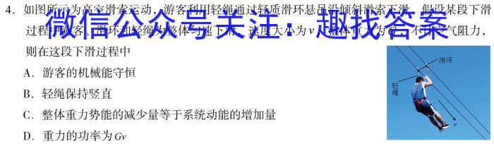 山西省2023~2024学年度七年级上学期阶段评估（三）物理试卷答案