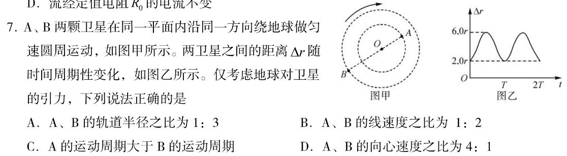 内蒙古2023-2024学年高一年级上学期11月联考物理试题.
