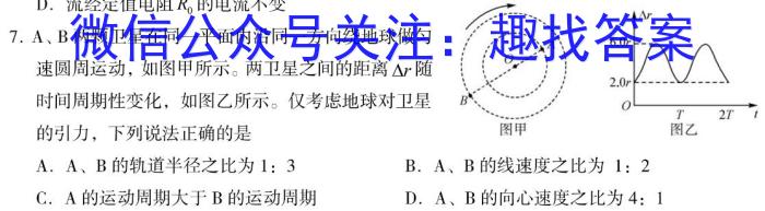 河南省七市重点高中2024届高三上学期11月联合测评物理试卷答案