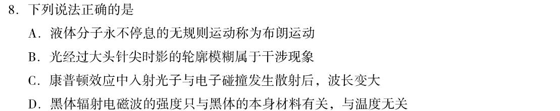 怀仁一中高一年级2023-2024学年上学期期中考试(241349D)物理试题.