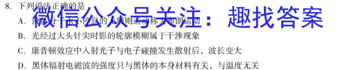 天壹名校联盟·五市十校教研教改共同体·2024届高三12月大联考q物理