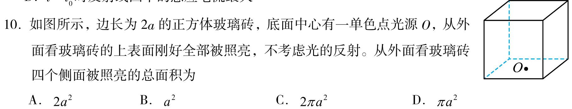 陕西省咸阳市2023-2024学年度第一学期八年级第二次作业C物理试题.