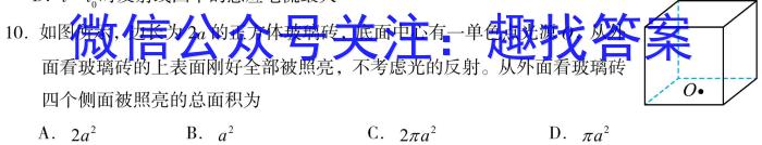 2024衡水金卷先享题高三一轮复习夯基卷(黑龙江)三物理试题答案