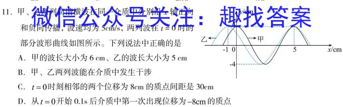 河北省2023-2024学年度九年级第一学期第三次学情评估物理`