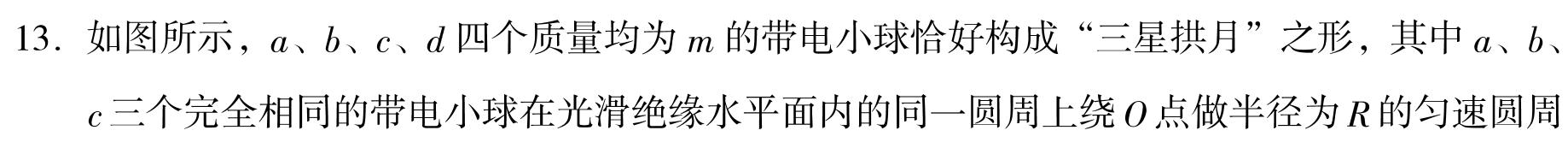 江苏省百校大联考高一12月份阶段检测(24-209A)物理试题.