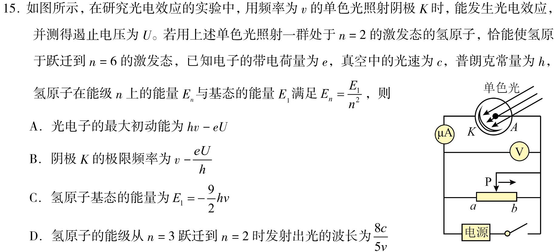 辽宁省2023~2024学年高二上学期协作校第二次考试(24-167B)物理试题.