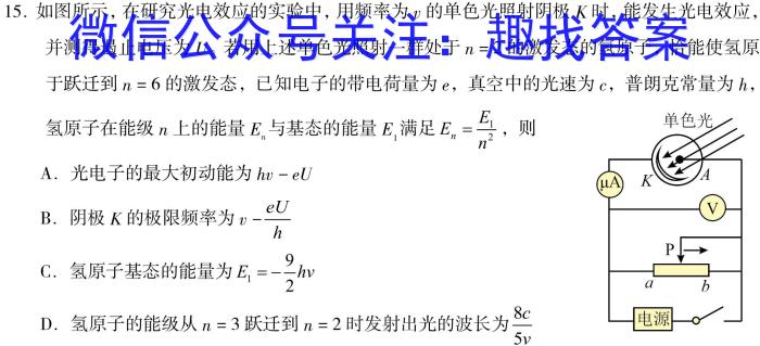 陕西省2023-2024学年度八年级第一学期第二次阶段性作业物理试卷答案