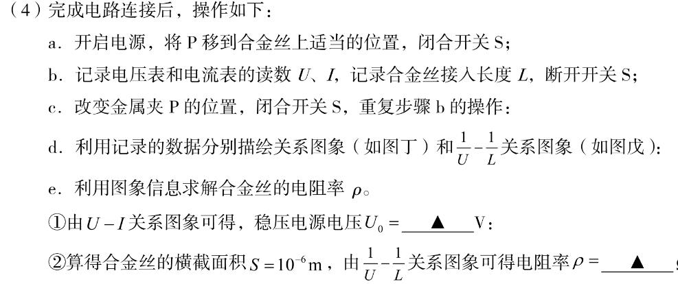 江西省2023年南昌县九年级第一次评估检测(24-10-CZ45c)物理试题.