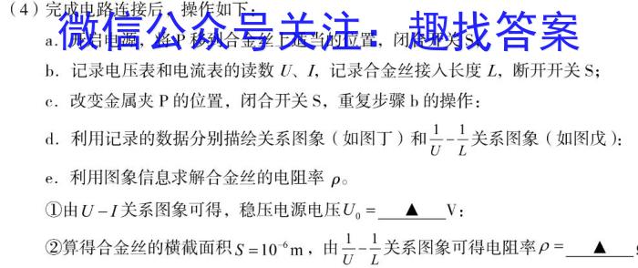 九师联盟 2023~2024学年高三核心模拟卷(中)(一)物理试卷答案