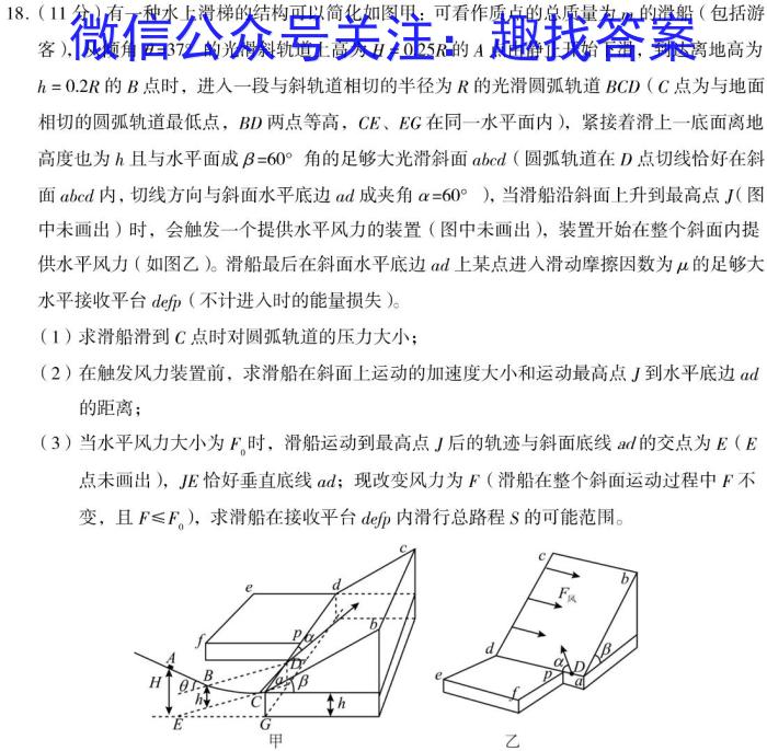 铭师文化 2023~2024学年安徽县中联盟高二12月联考物理试题答案