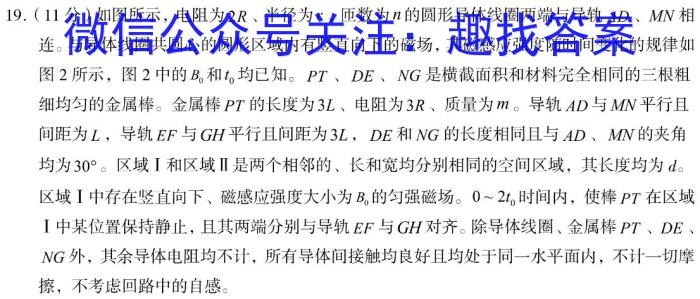 山东省2023-2024学年第一学期学科质量检测（高三）物理试卷答案