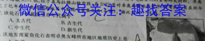 河北省张家口市2023~2024学年度第二学期高二年级期末教学质量监测地理试卷答案