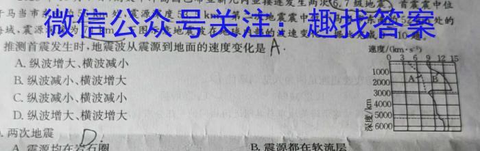 [今日更新]福建省福州市联盟校2023-2024学年第二学期高一期中联考(9165A)地理h