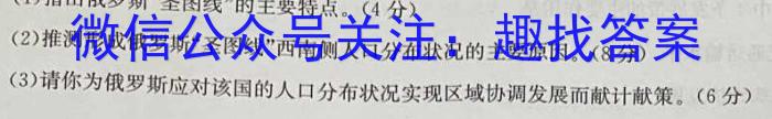 [今日更新]鼎成原创模考2024年河南省普通高中招生考试 考前必杀卷地理h