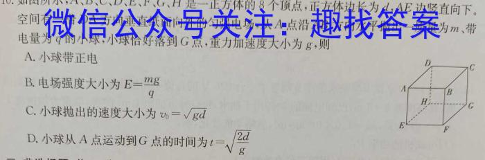 陕西省2023-2024学年度九年级第一学期第三阶段创新作业l物理