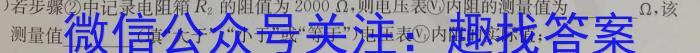 重庆好教育联盟2023-2024学年度高一年级上学期12月联考q物理