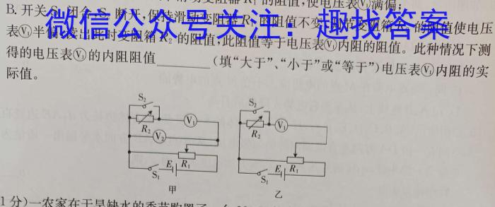 ［河北大联考］河北省邢台市五岳联盟2023-2024学年高三（上）期中考试l物理