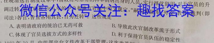 江西省“三新”2023年高一12月份联考（☆）&政治