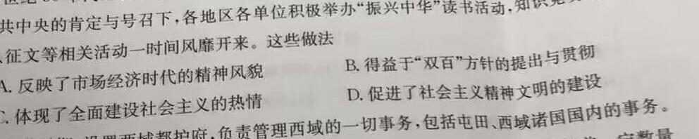 2023-2024学年度上学期高三年级自我提升三(HZ)历史试卷答案