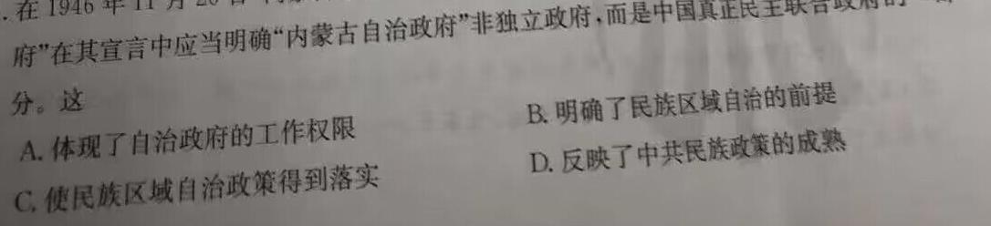 【精品】陕西省2023-2024学年度九年级第一学期第四阶段学习评估D思想政治