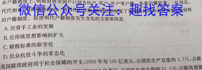 内蒙古2023-2024学年鄂尔多斯市第三中学高二年级第三次月考历史