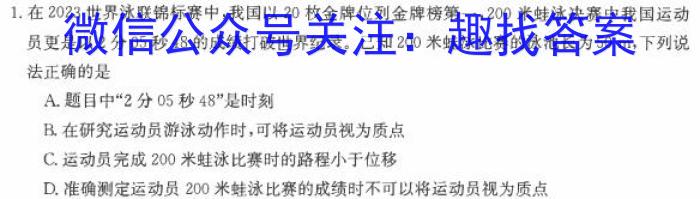 陕西省2023-2024学年度九年级第一学期第三阶段创新作业f物理