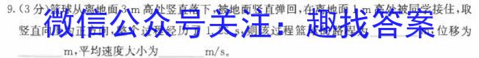 2024衡水金卷先享题高三一轮复习夯基卷(黑龙江)三q物理